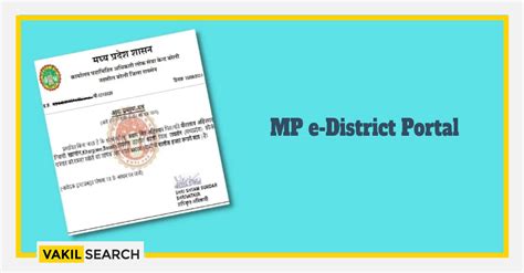 madhya pradesh e district portal