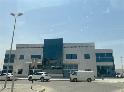 madinat mohamed bin zayed healthcare center