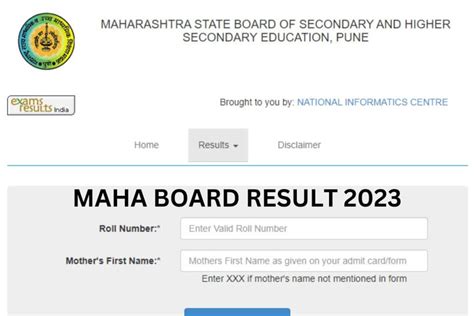 mahahsscboard result 2023 notification