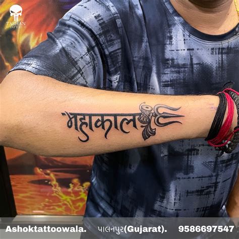 Mahakal Tattoo on Back Ace Tattooz