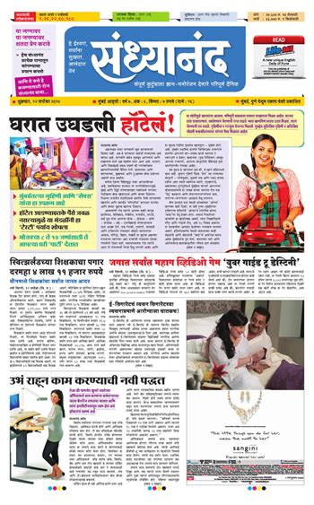 maharashtra news today in marathi