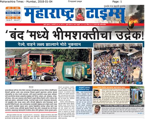 maharashtra times today news headlines