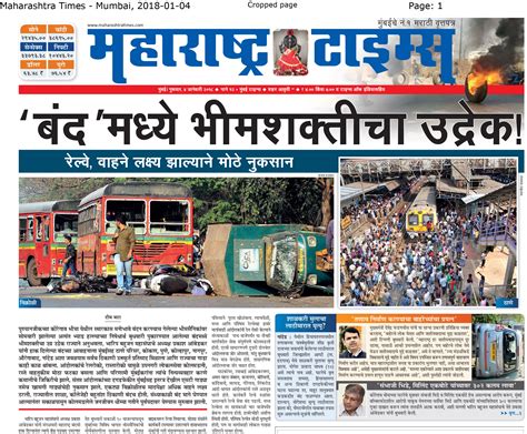 maharashtra times today news in