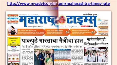 maharashtra times today news paper pdf