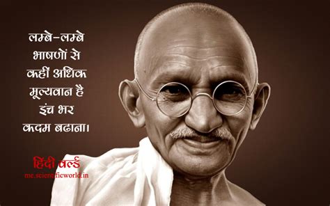 Mahatma Gandhi Motivational Quotes Hindi