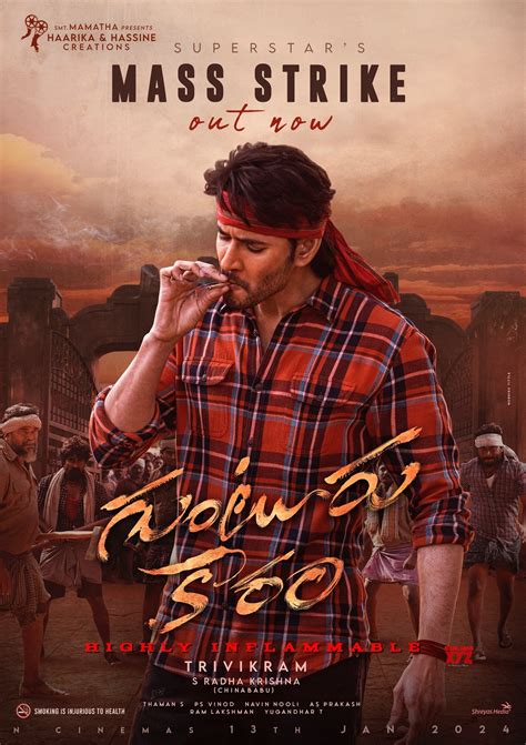 Mahesh Babu Telugu Movies 2016 - Yetej