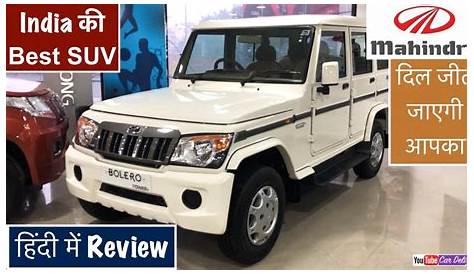 Mahindra Bolero Slx On Road Price 2018 SLX India, Specs And Reviews SAGMart