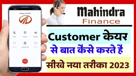 mahindra finance customer care