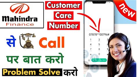 mahindra finance customer care number