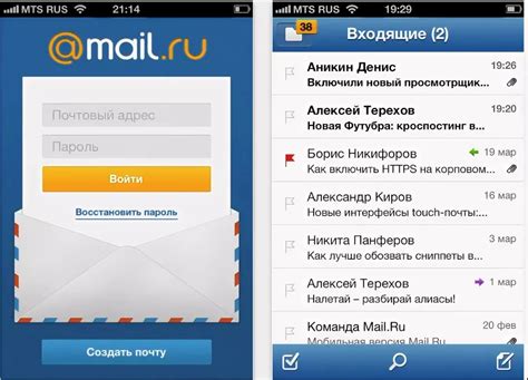 mail почта