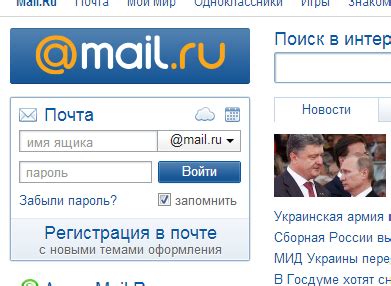 mail почта вход майл