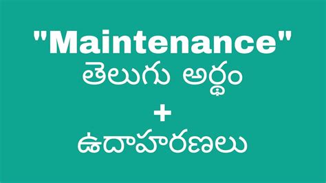 maintenance meaning in telugu with example