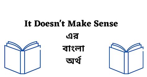 make sense meaning in bengali