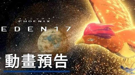 makin fans phoenix file