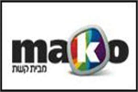 mako television israel 2