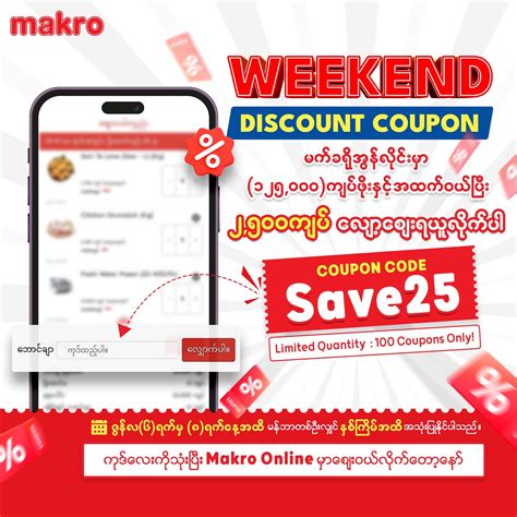 Makro Discount Code