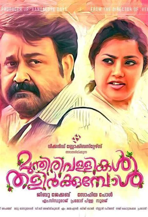 Abc Malayalam Full Movie Free Download heavenlystudy