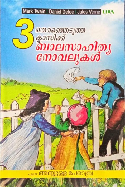 malayalam books free reading