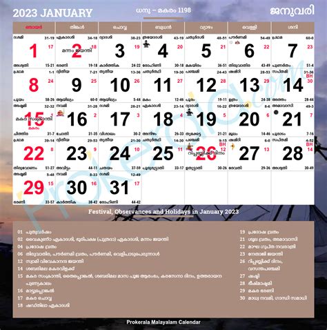 malayalam calendar 2023 june festivals