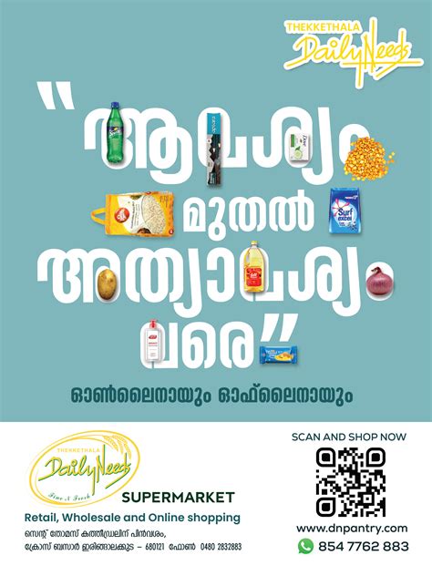 malayalam digital marketing ads