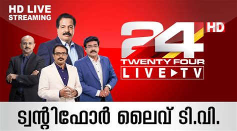 malayalam news channels live