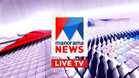 malayalam news live today manorama live