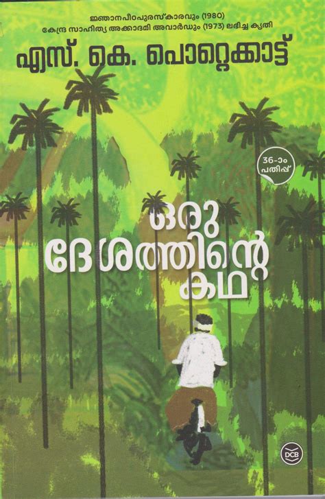 malayalam novels pdf free