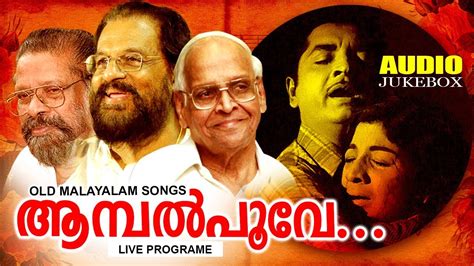 malayalam old songs list
