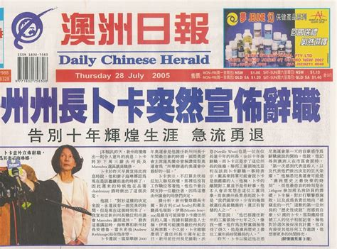 malaysia chinese newspaper list