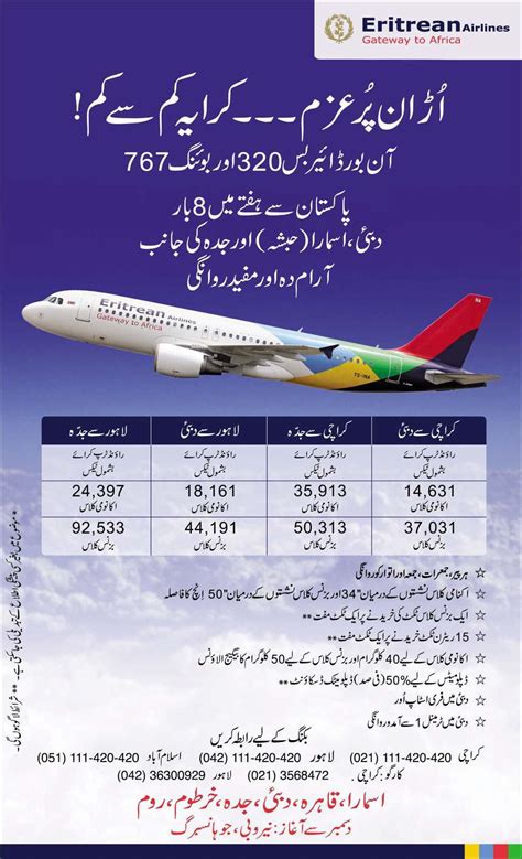 malaysia to pakistan flights rates