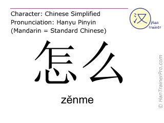 Mandarin Meaning Zenme