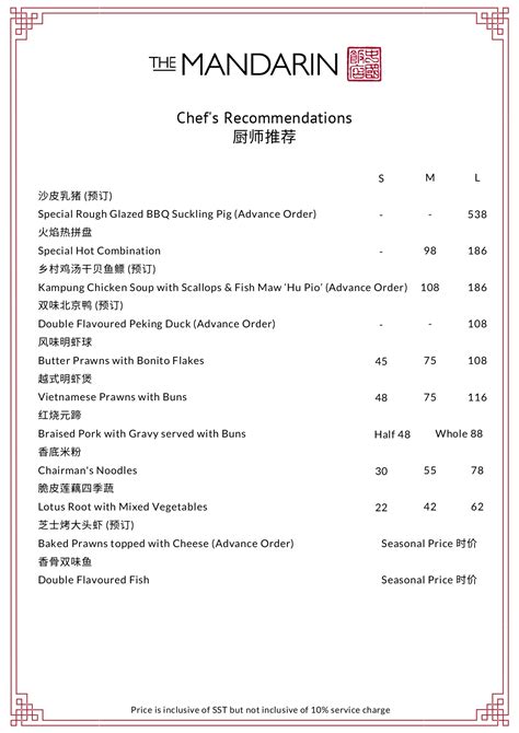 Mandarin Menu Nutrition