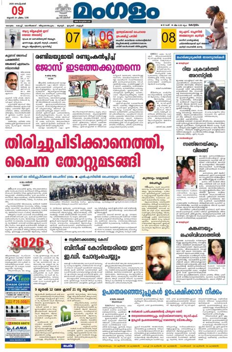 mangalam daily news