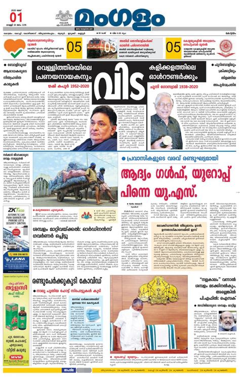 mangalam daily news paper online