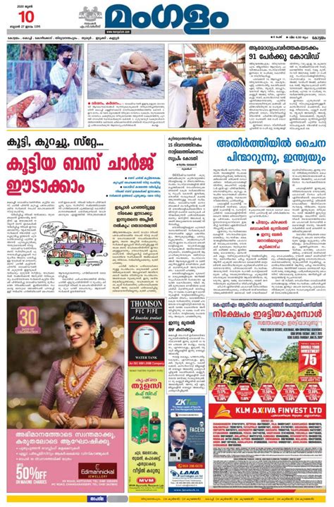 mangalam malayalam newspaper today