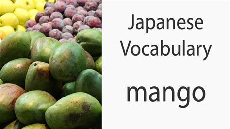 Mango Japanese Language