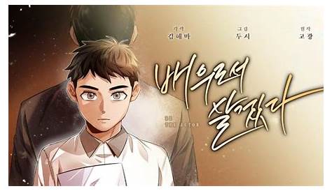 is this a manhwa character? : r/manhwarecommendations