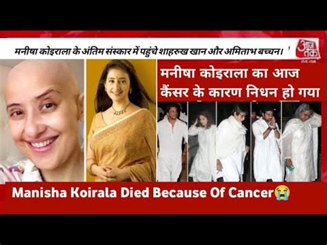 manisha koirala death news