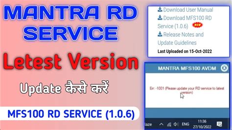 mantra rd service latest version download