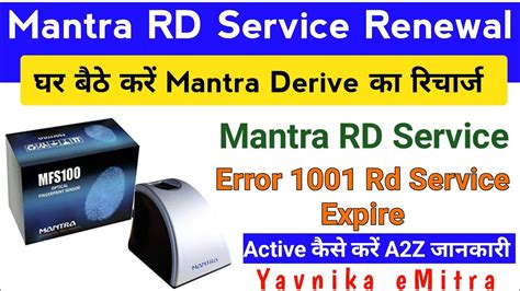 mantra rd service mantra
