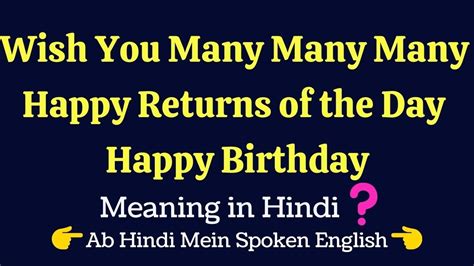 many many happy returns of the day meaning in malayalam