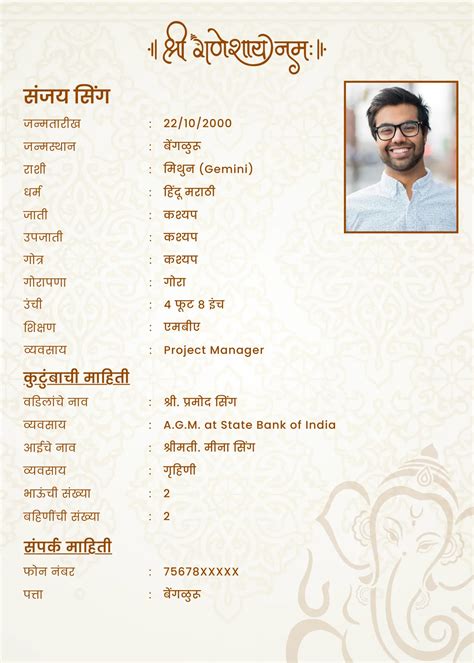 Marriage Biodata Maker in Marathi, English and Hindi Marriage biodata