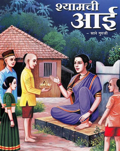 marathi books online library