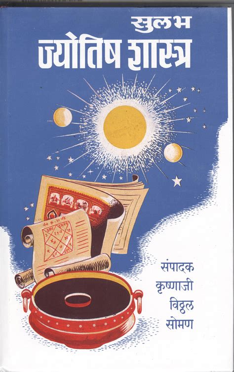marathi books online read
