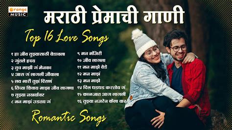 marathi love song lyrics