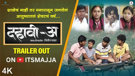 Viral Marathi New Web Series Trending