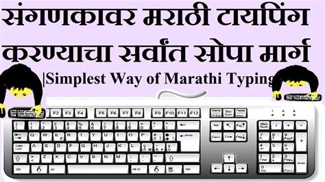 marathi typing keyboard online practice
