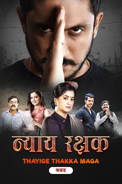 Review Of Marathi Web Series List