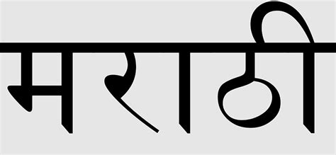 marathi wikipedia in marathi