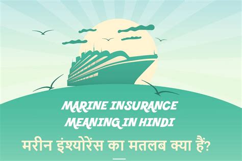 What is Marine Insurance Definition and Types Of Marine Insurance